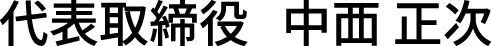 nakanishi+